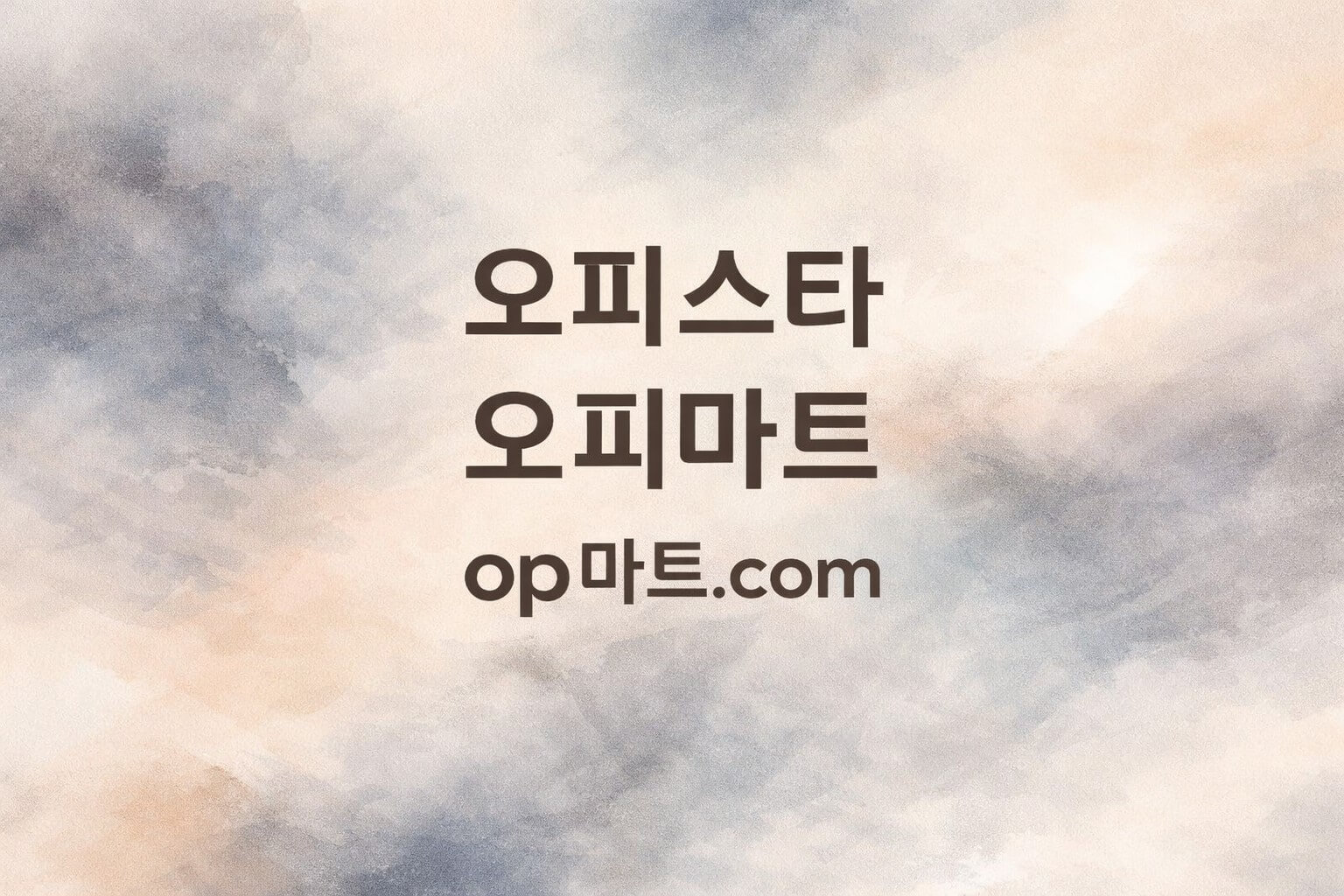 부산오피, 해운대에서 연산동까지 ― 도시형 힐링 시장의 완성도