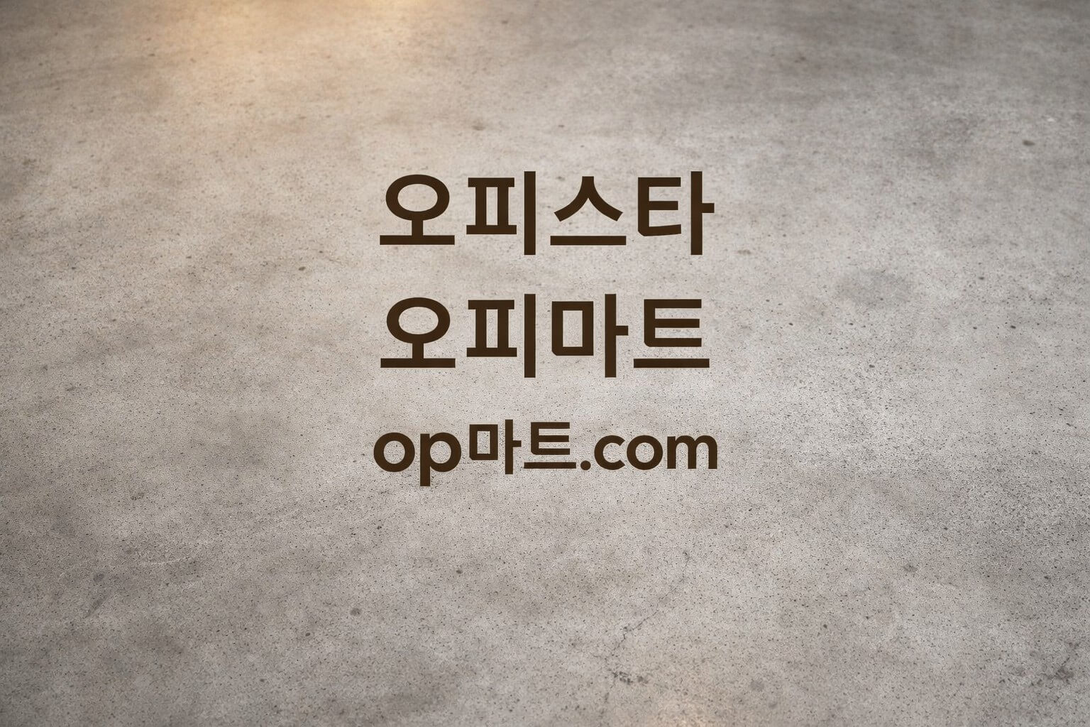 연구 설계의 기초: 연구의 질을 높이는 전략