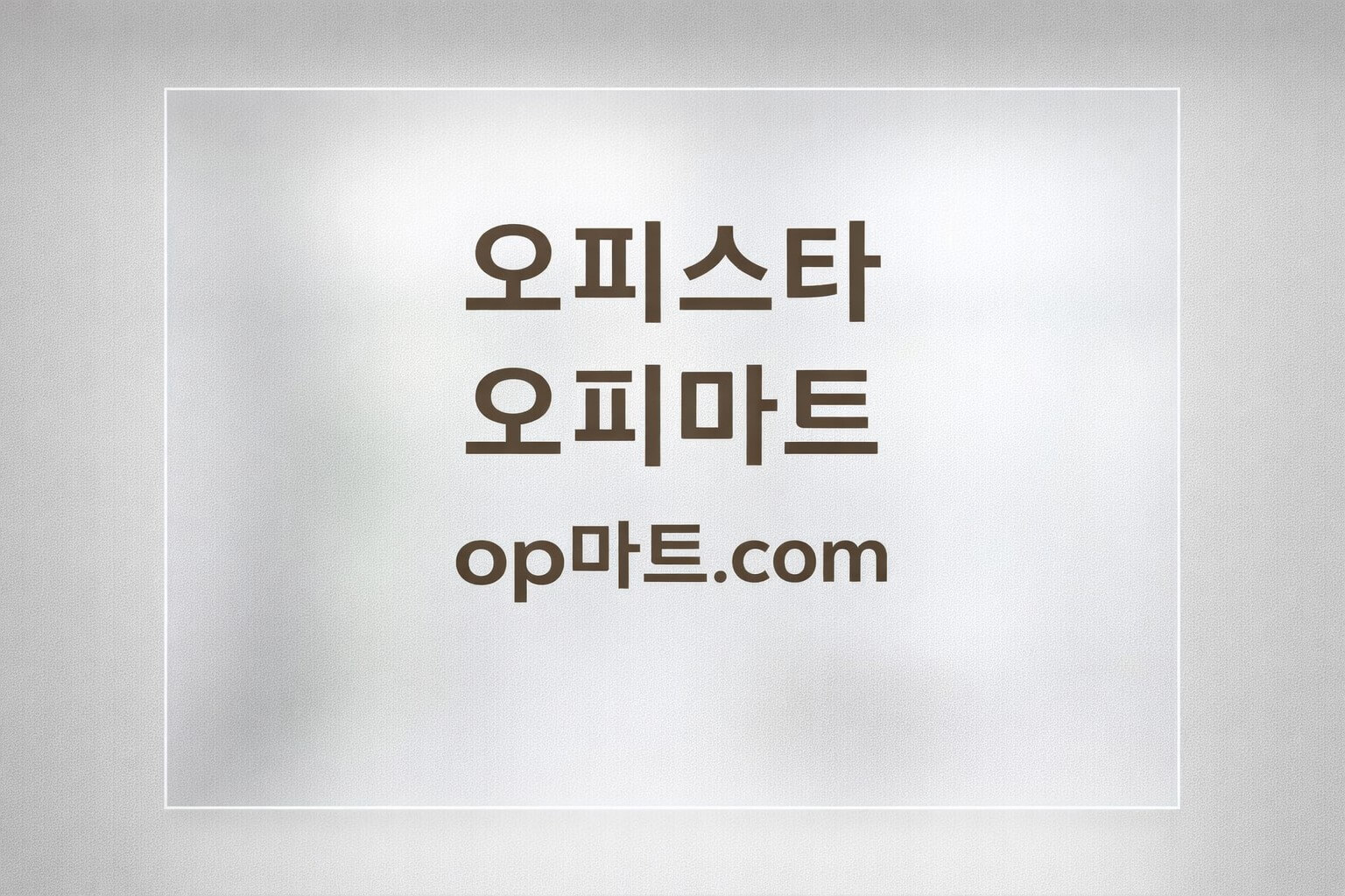 성정동 오피스텔 서비스 분석: 입지와 시설이용 환경의 종합적 고찰