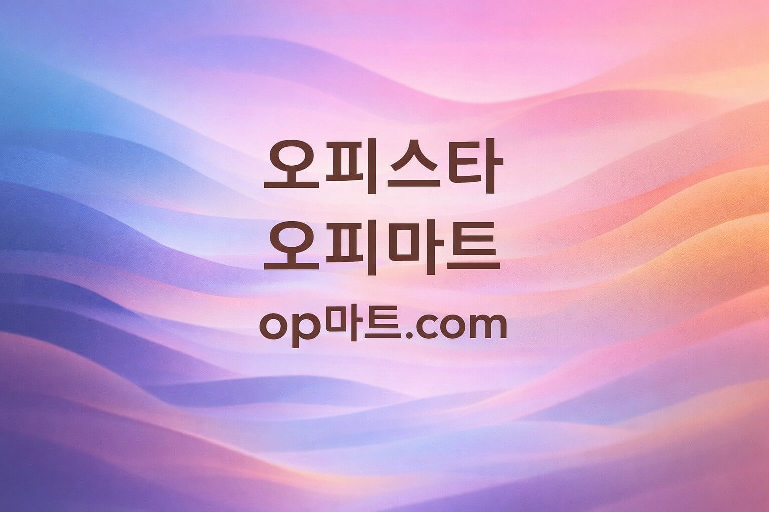 강내면 오피 정보 플랫폼 운영 방식에 관한 분석