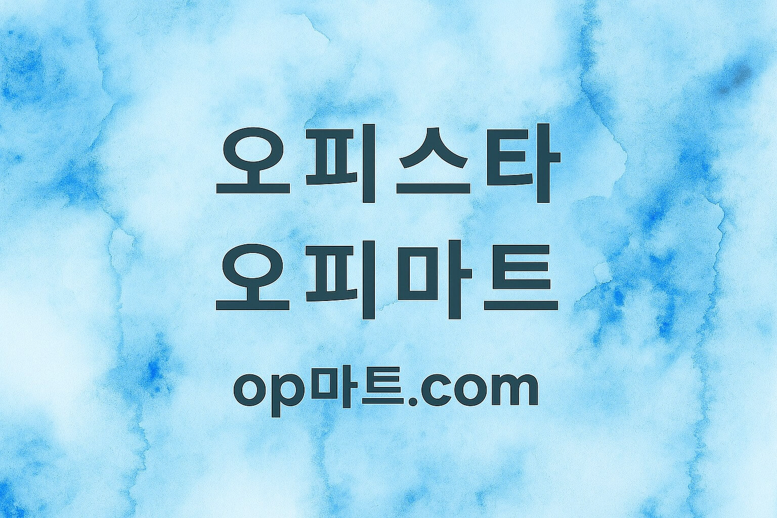 오피스타-감기에 걸렸을 때, 마사지를 받아도 될까요?