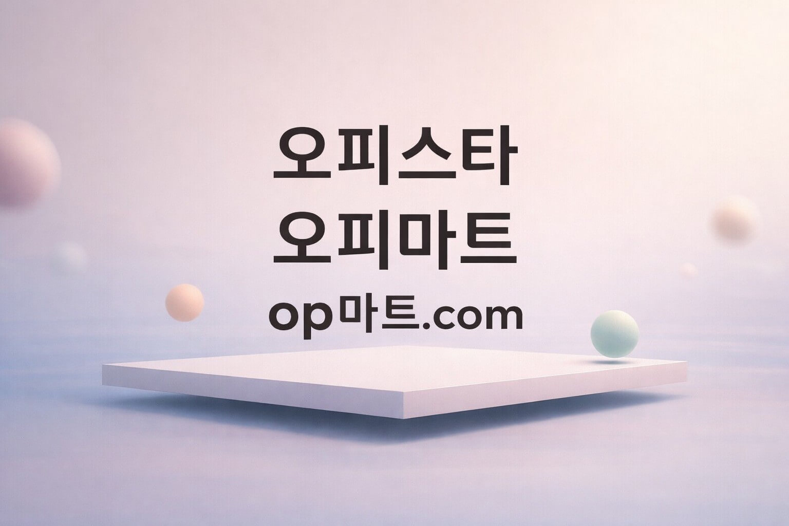 오피스타의 커뮤니티 거버넌스와 악성 이용자 대응 전략에 관한 연구