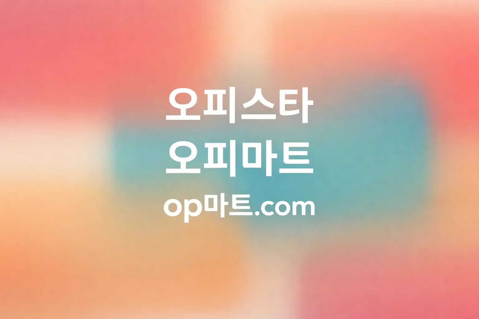 오피사이트 콘텐츠 소비 패턴 연구