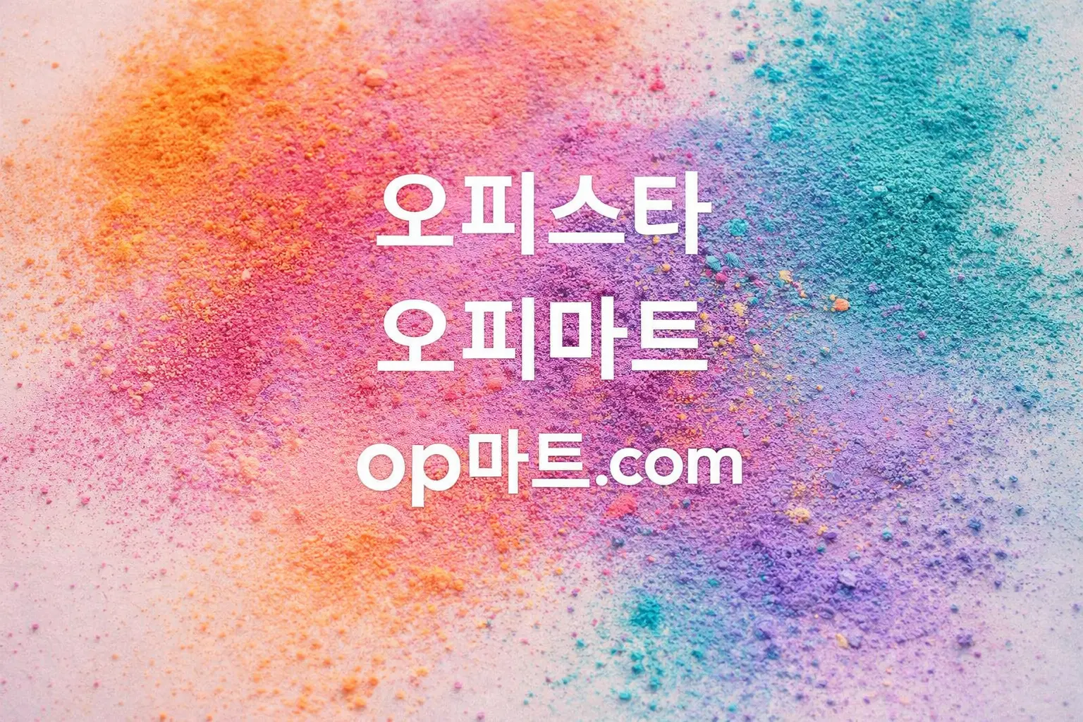오피사이트 콘텐츠 생태계 연구