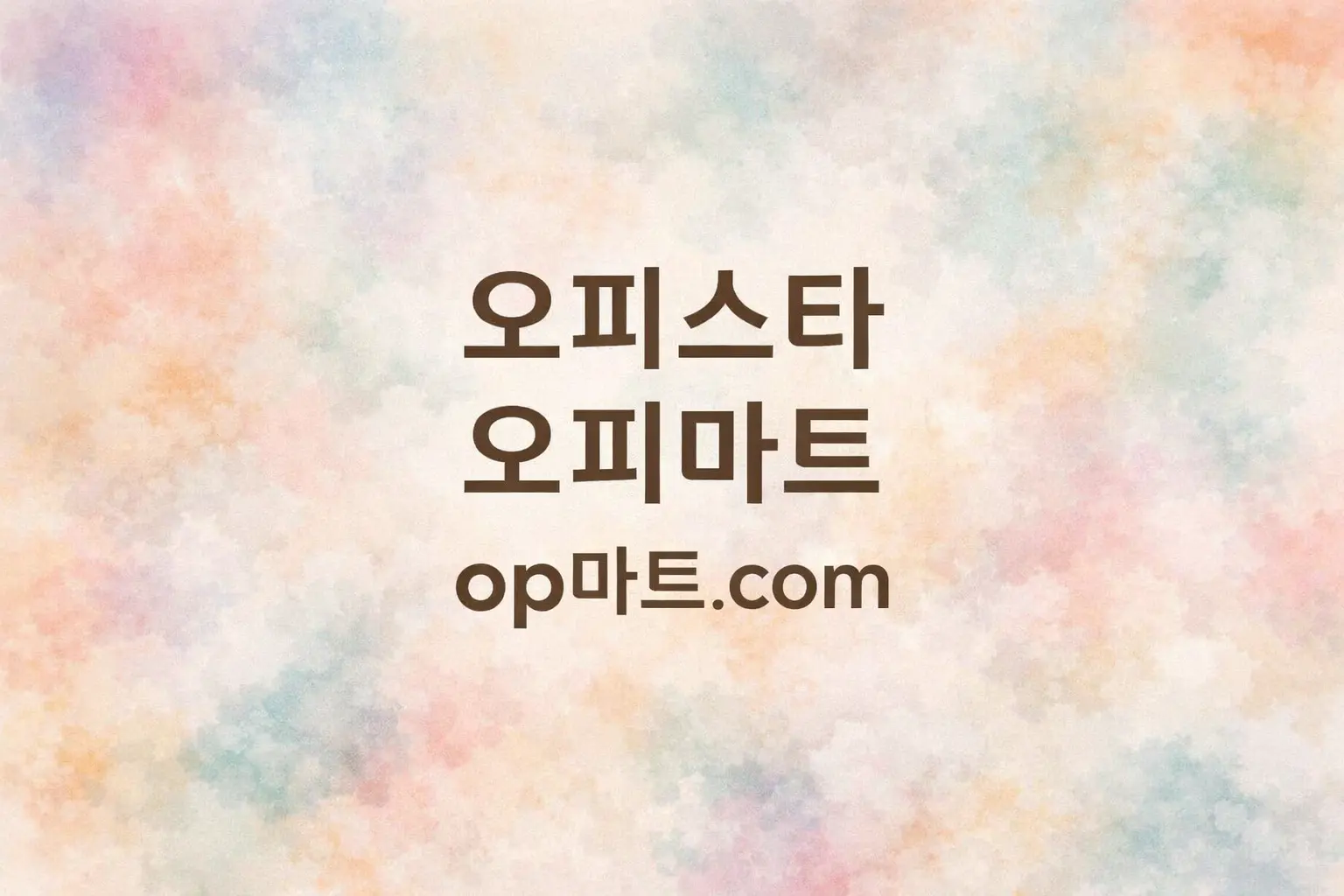 오피스타-오피사이트 콘텐츠 추천 시스템 연구