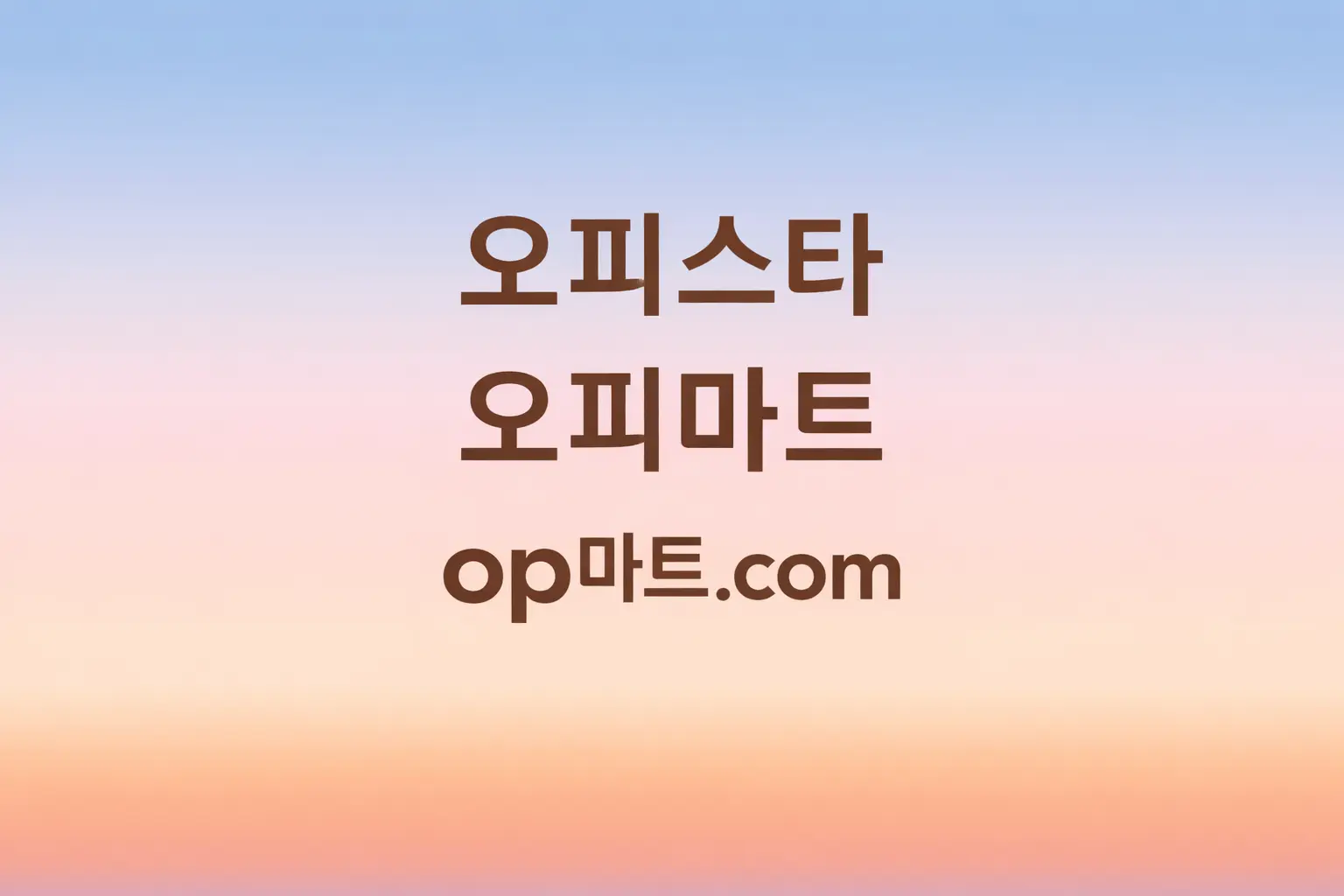 오피스타 기반 오피사이트 콘텐츠 전략 분석: 트래픽·SEO 확장 구조 완전 해부 가이드