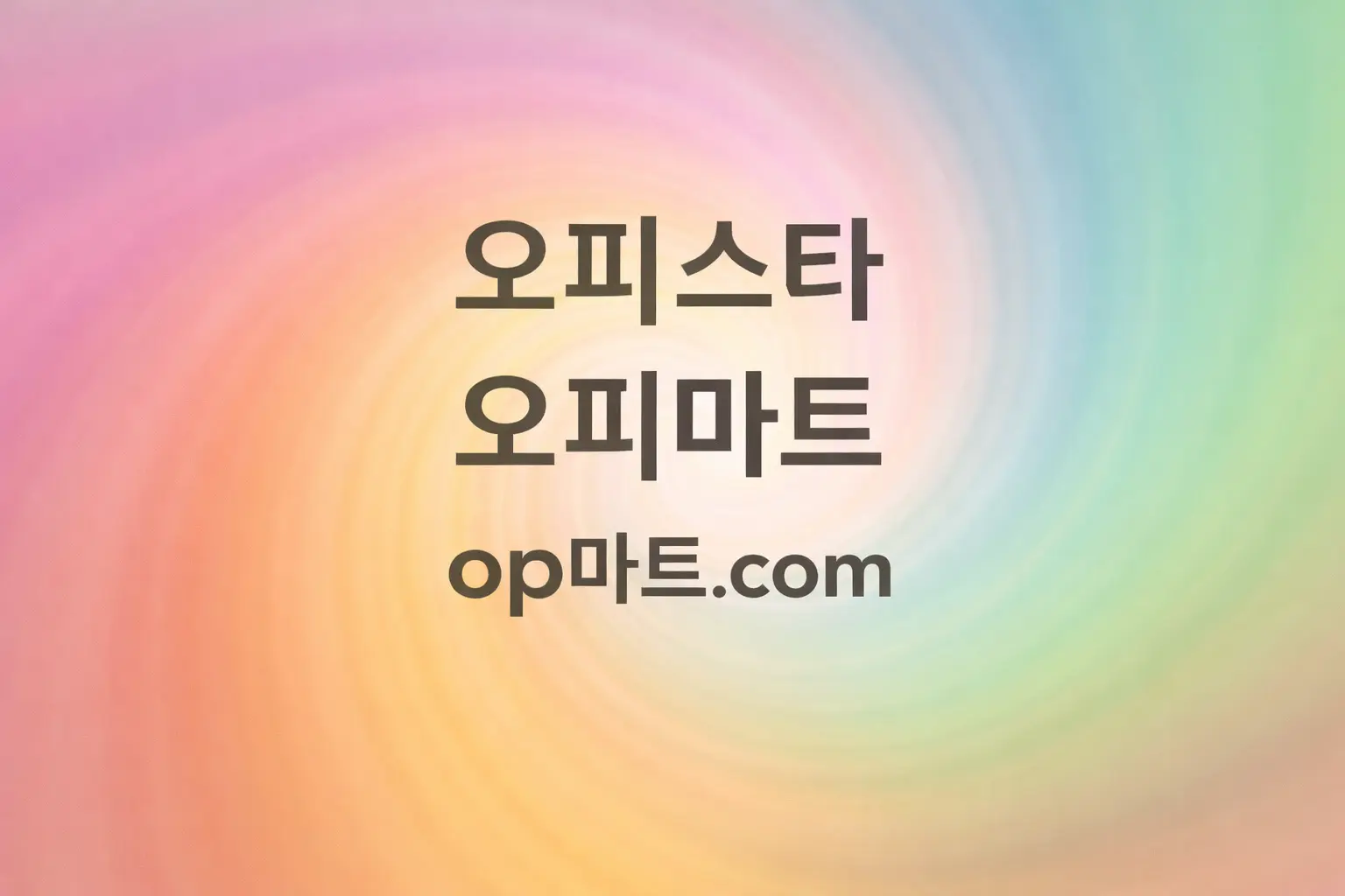 오피사이트 데이터 기반 UX 연구