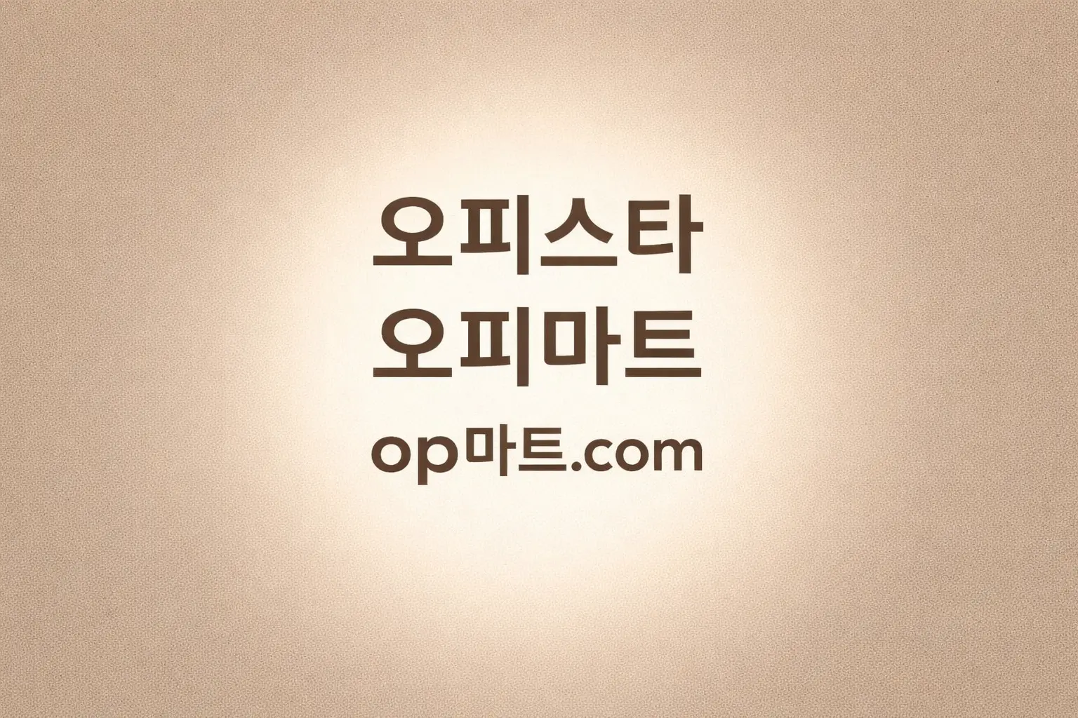 오피사이트 디지털 콘텐츠 영향 연구