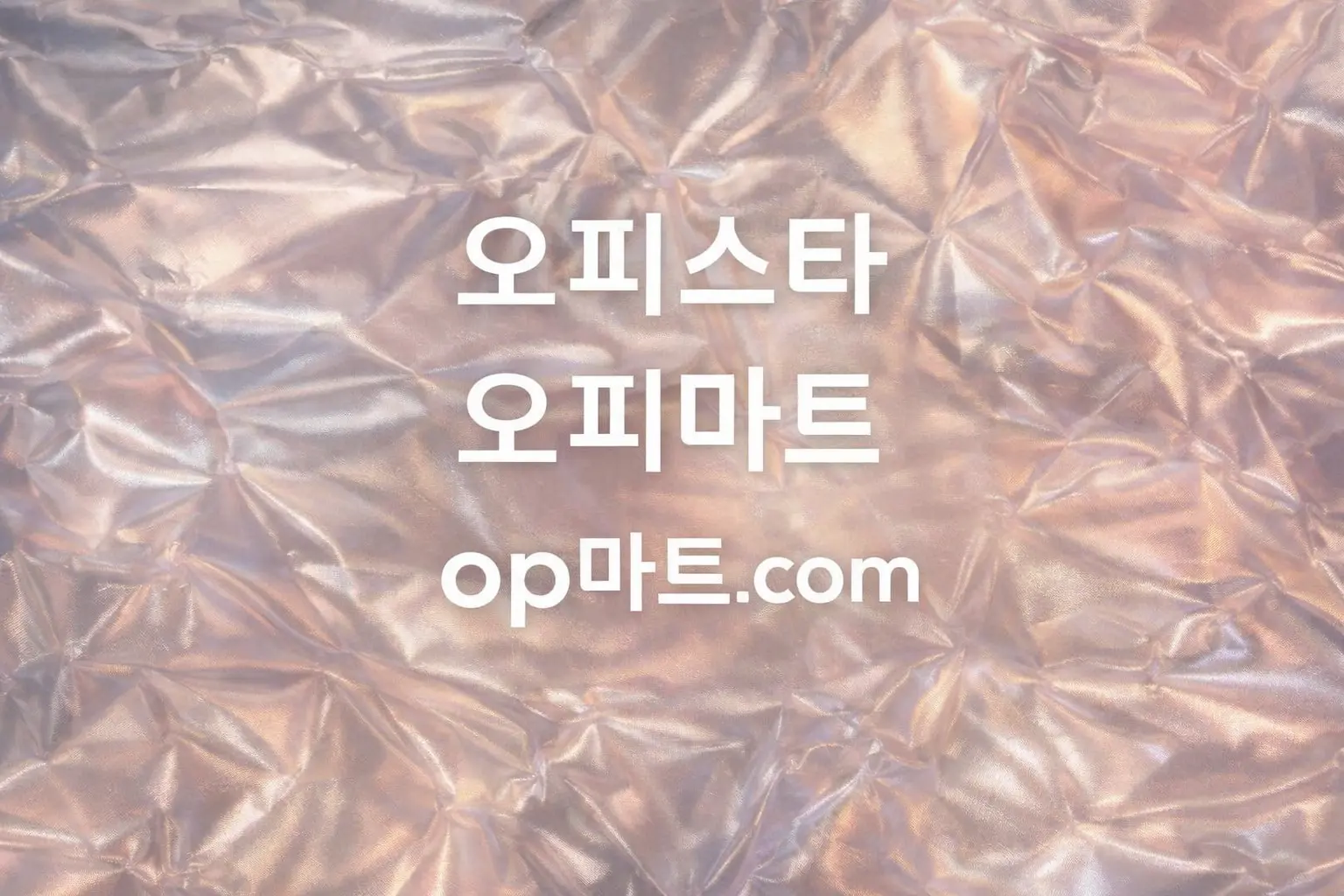 오피사이트 디지털 플랫폼 영향 연구