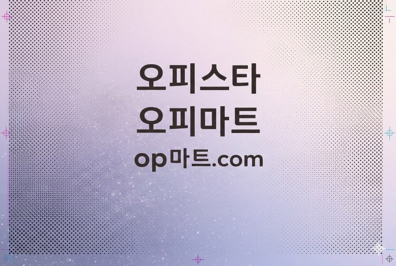 오피스타의 외부 감사·자문(Advisory) 체계 설계에 관한 연구