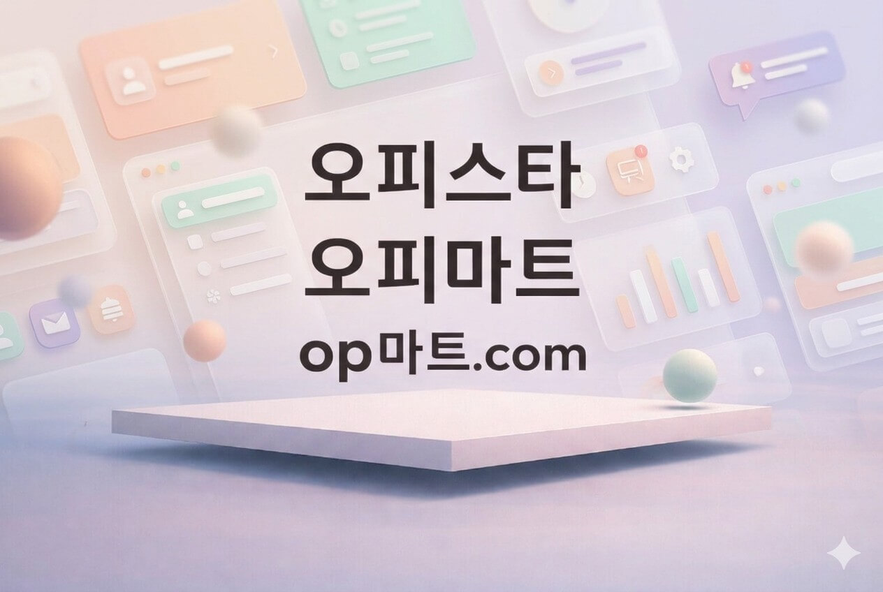 오피스타의 글로벌 확장 가능성과 표준화 전략에 관한 연구