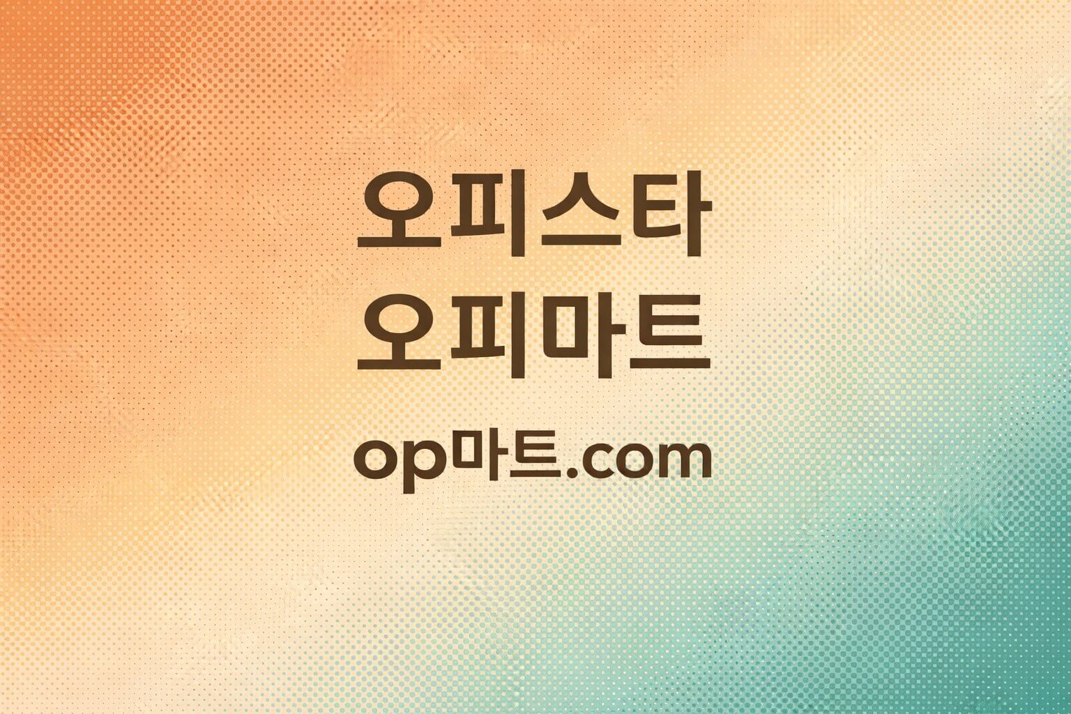 광교오피, 신도시가 만든 프리미엄 힐링 시장