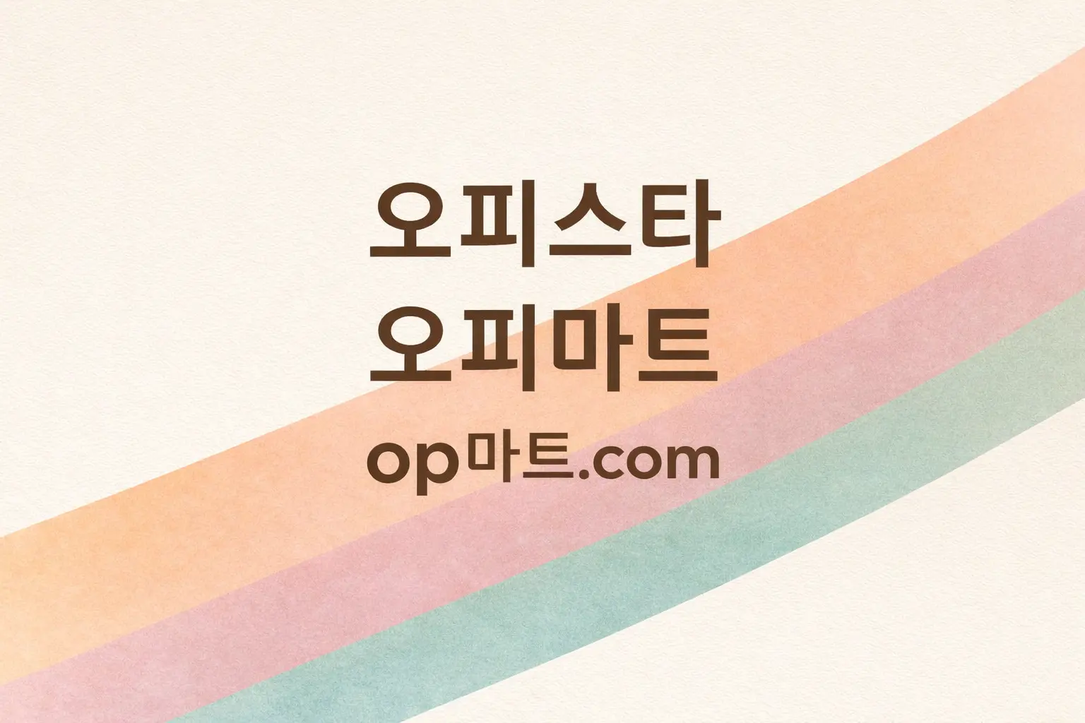 오피사이트 정보 신뢰도 연구