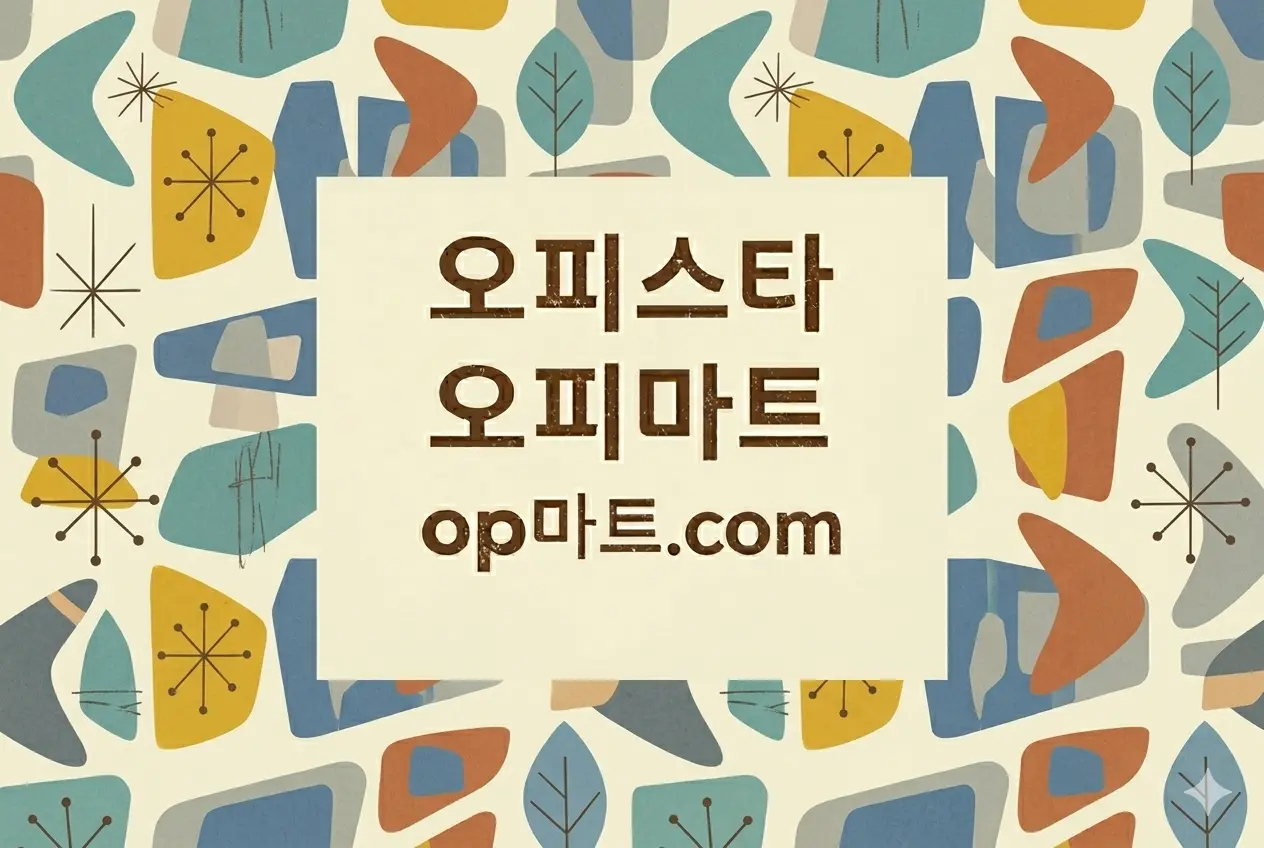 오피사이트 플랫폼 명칭 분석