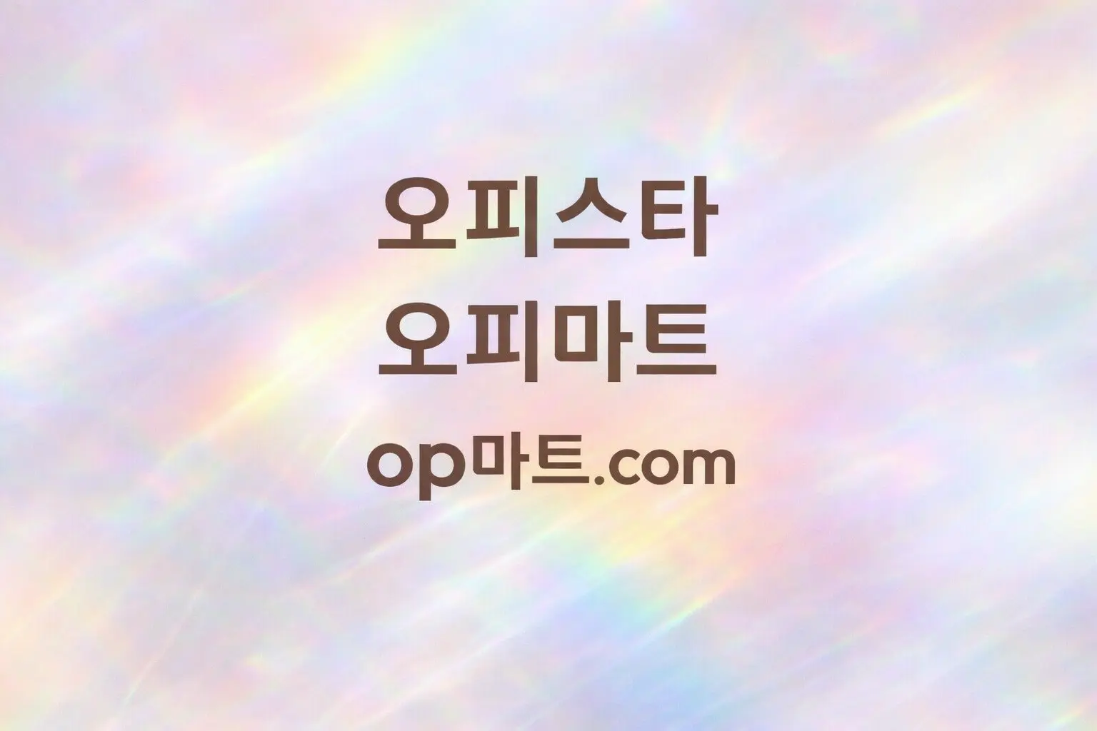 오피스타 기반 모바일 플랫폼 분석: UX·UI·SEO 최적화 전략까지 완벽 정리 가이드