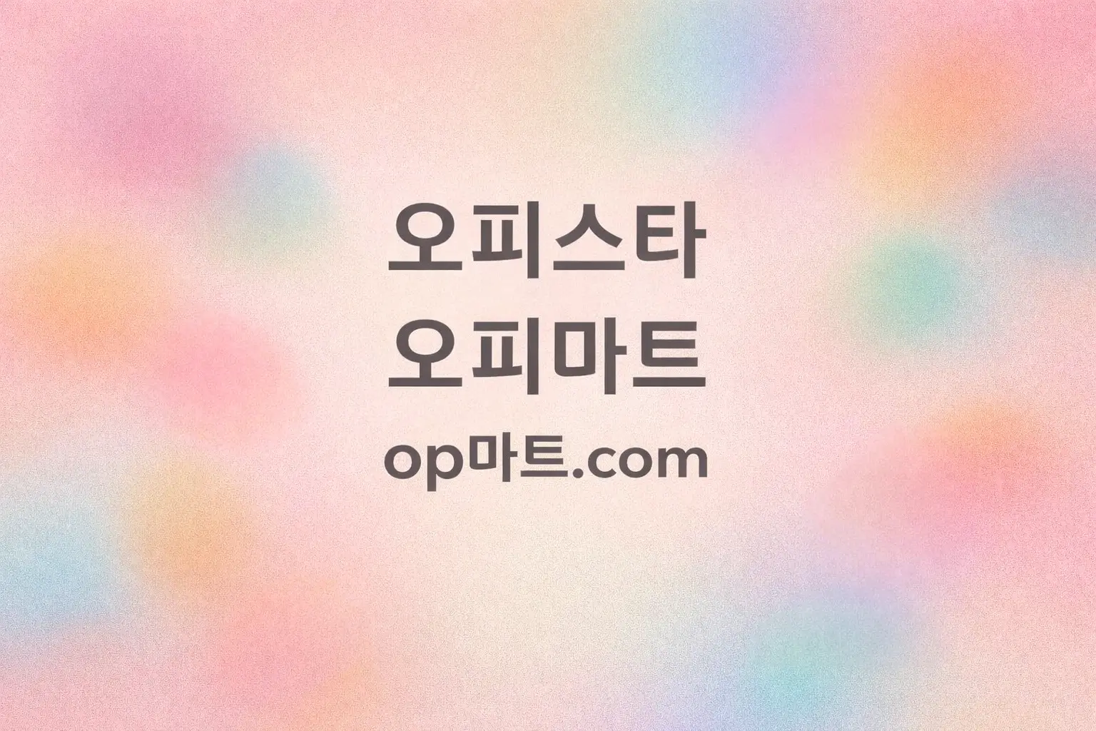 오피사이트 온라인 커뮤니티 구조 연구