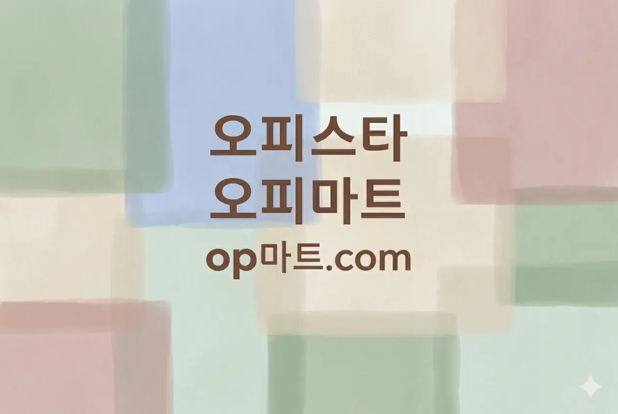 오피사이트 콘텐츠 분류 체계 연구