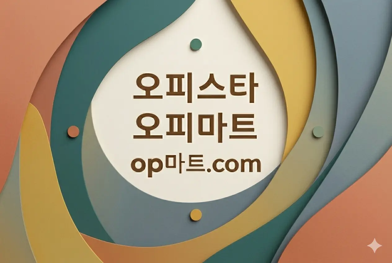 오피 검색 트렌드 분석