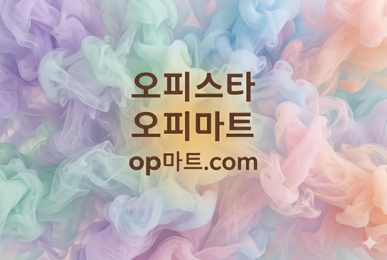 오피사이트 광고 구조 분석 ― 오피스타(Opstar) · 오피가이드(OpGuide) 플랫폼 광고 모델 연구