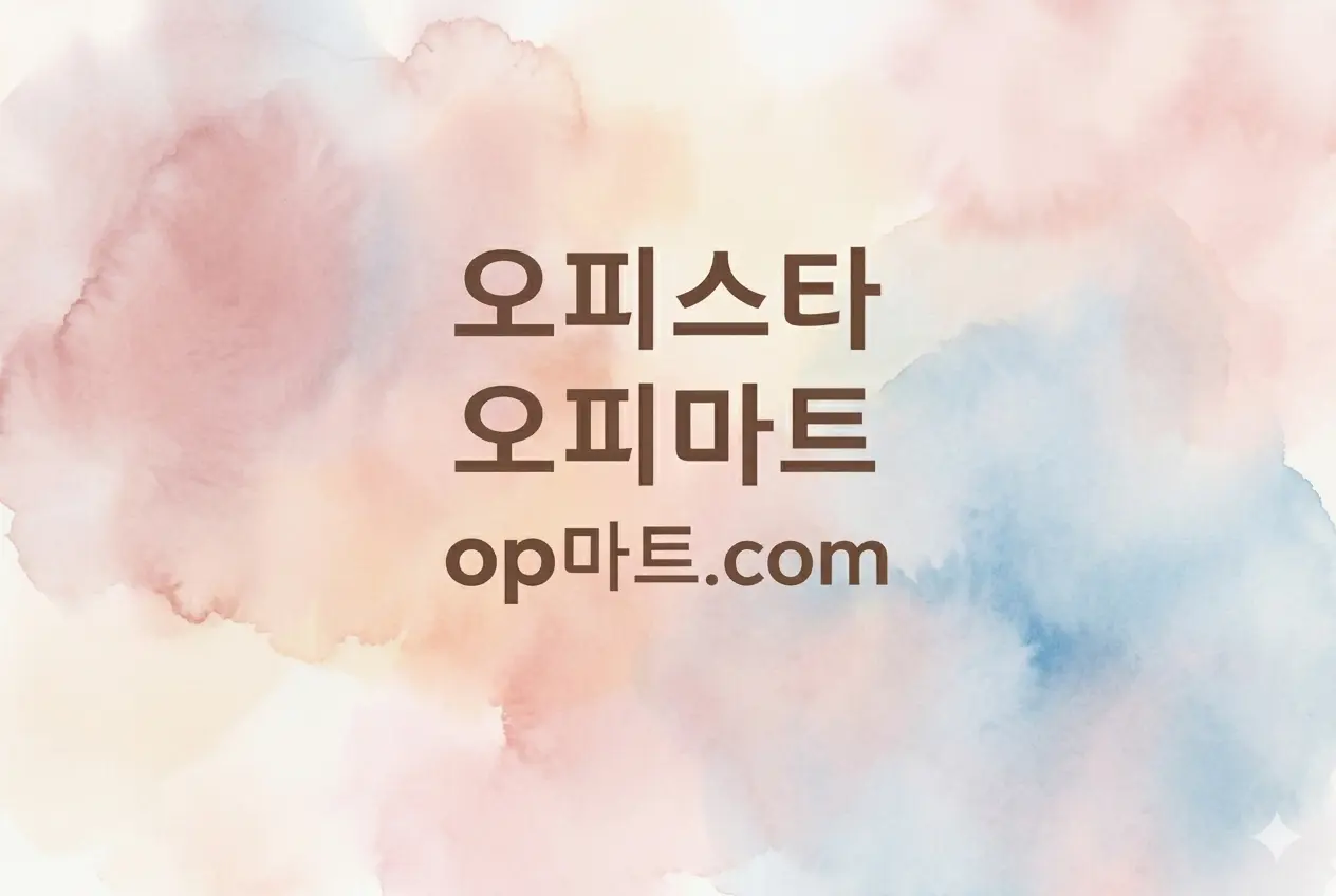 오피사이트 플랫폼 유형 연구