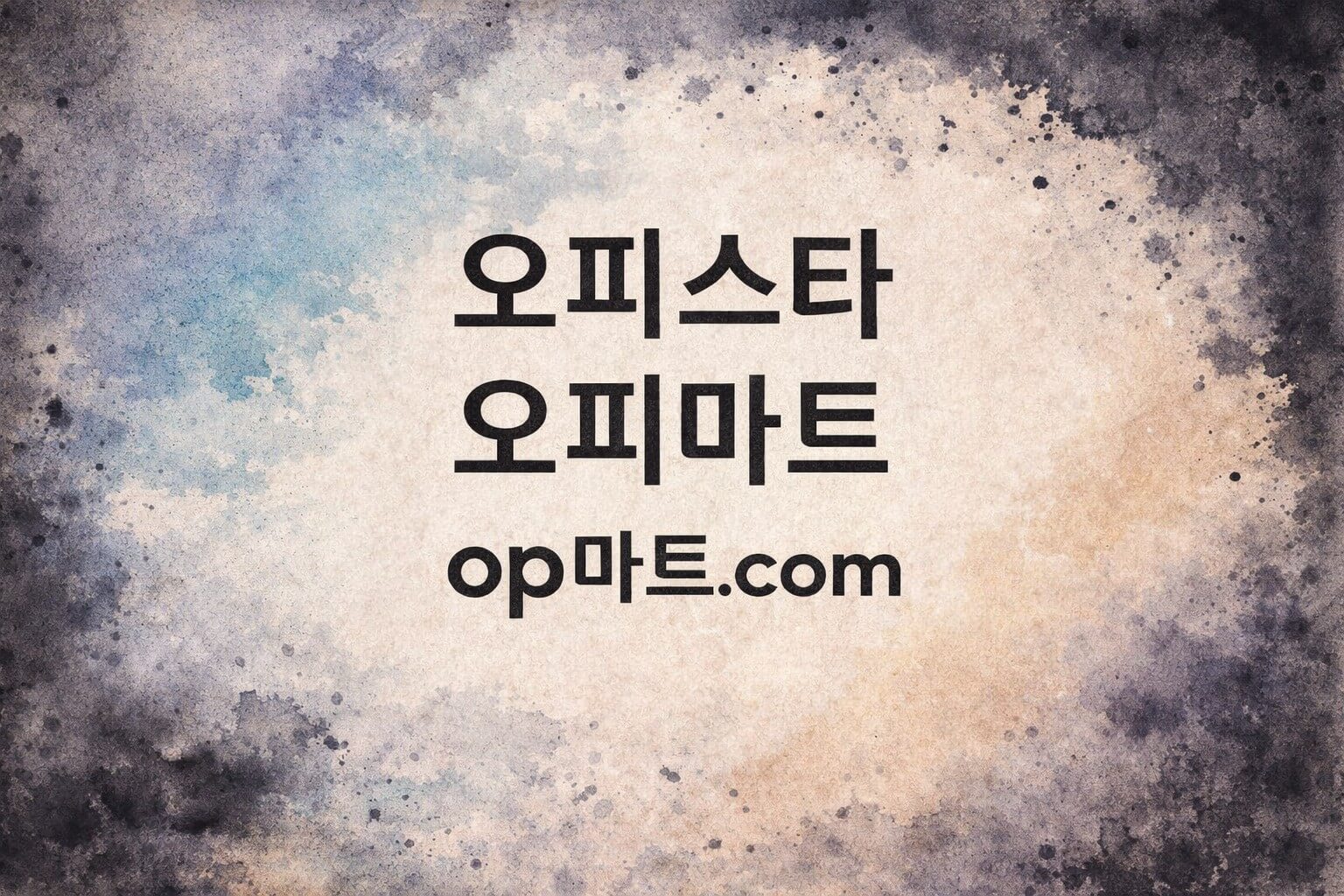 오피가이드, 프리미엄 업체 전면 재검토 착수