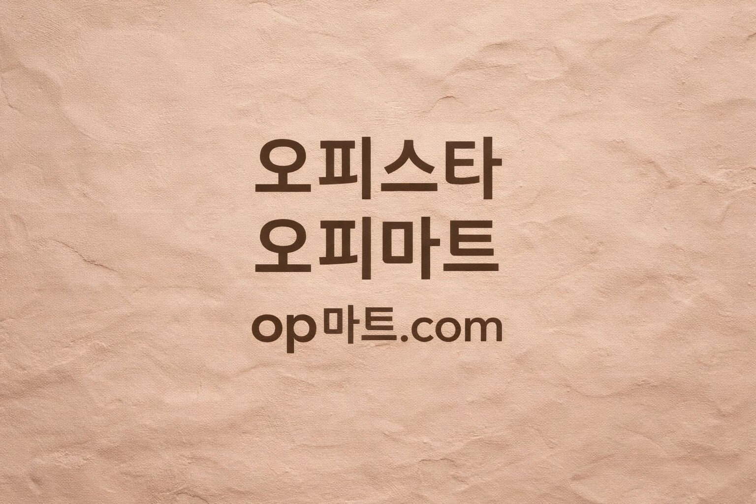 오피사이트 이용 시 반드시 피해야 할 위험 신호 3가지