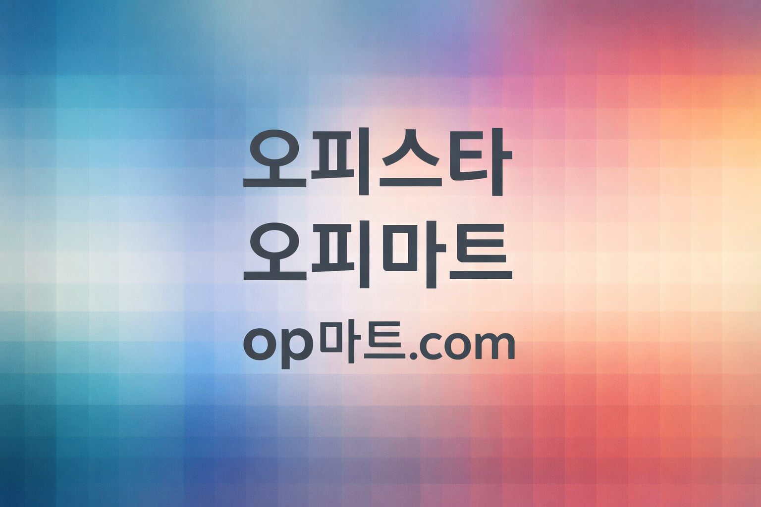 오피사이트 순위 변동의 원인 분석