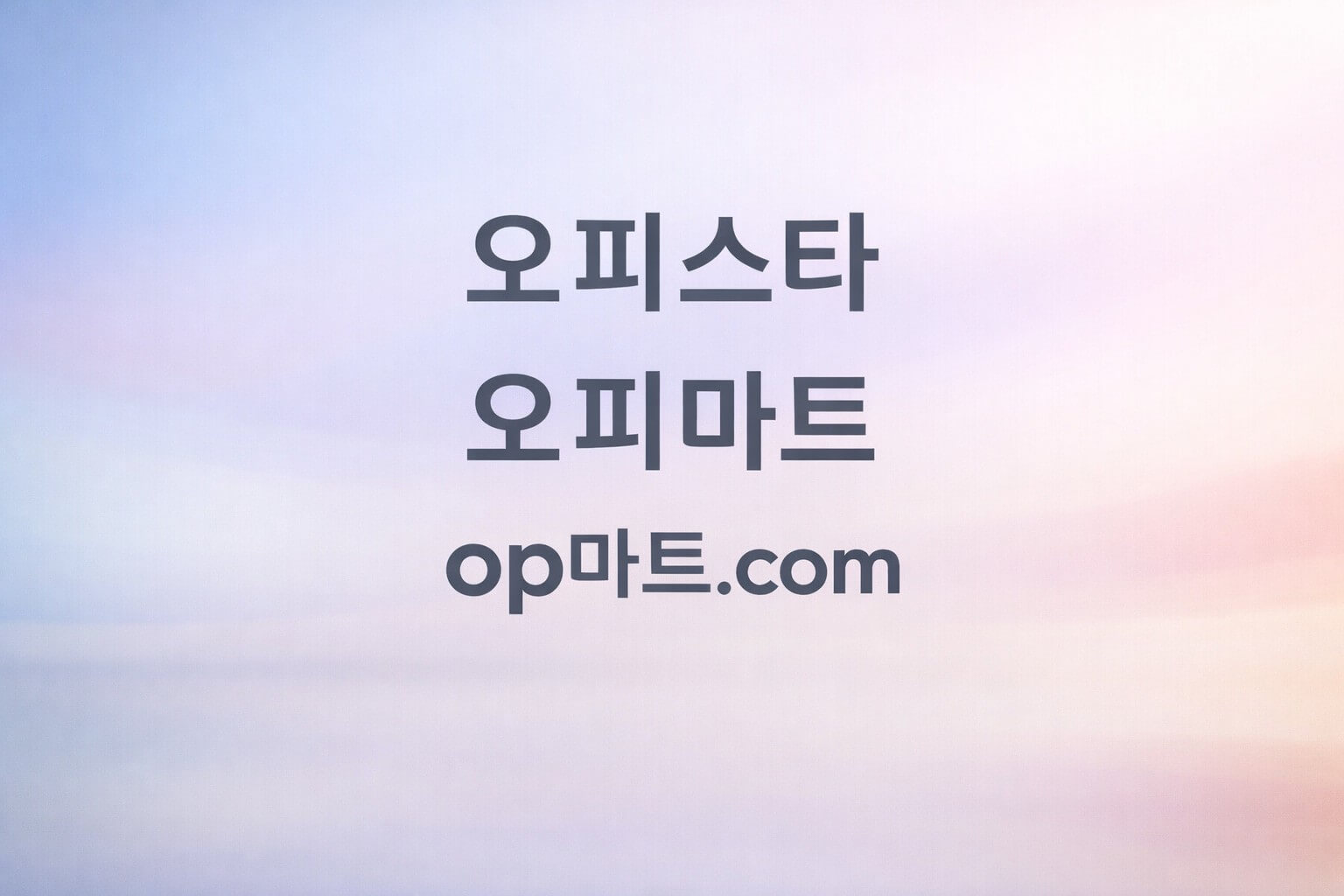 오피사이트 이용 시 반드시 확인해야 할 5가지 안전 체크리스트