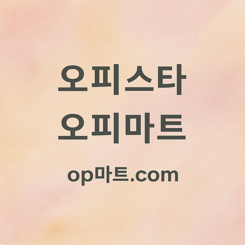 오피스타, 건전성과 안전성을 기반으로 한 플랫폼