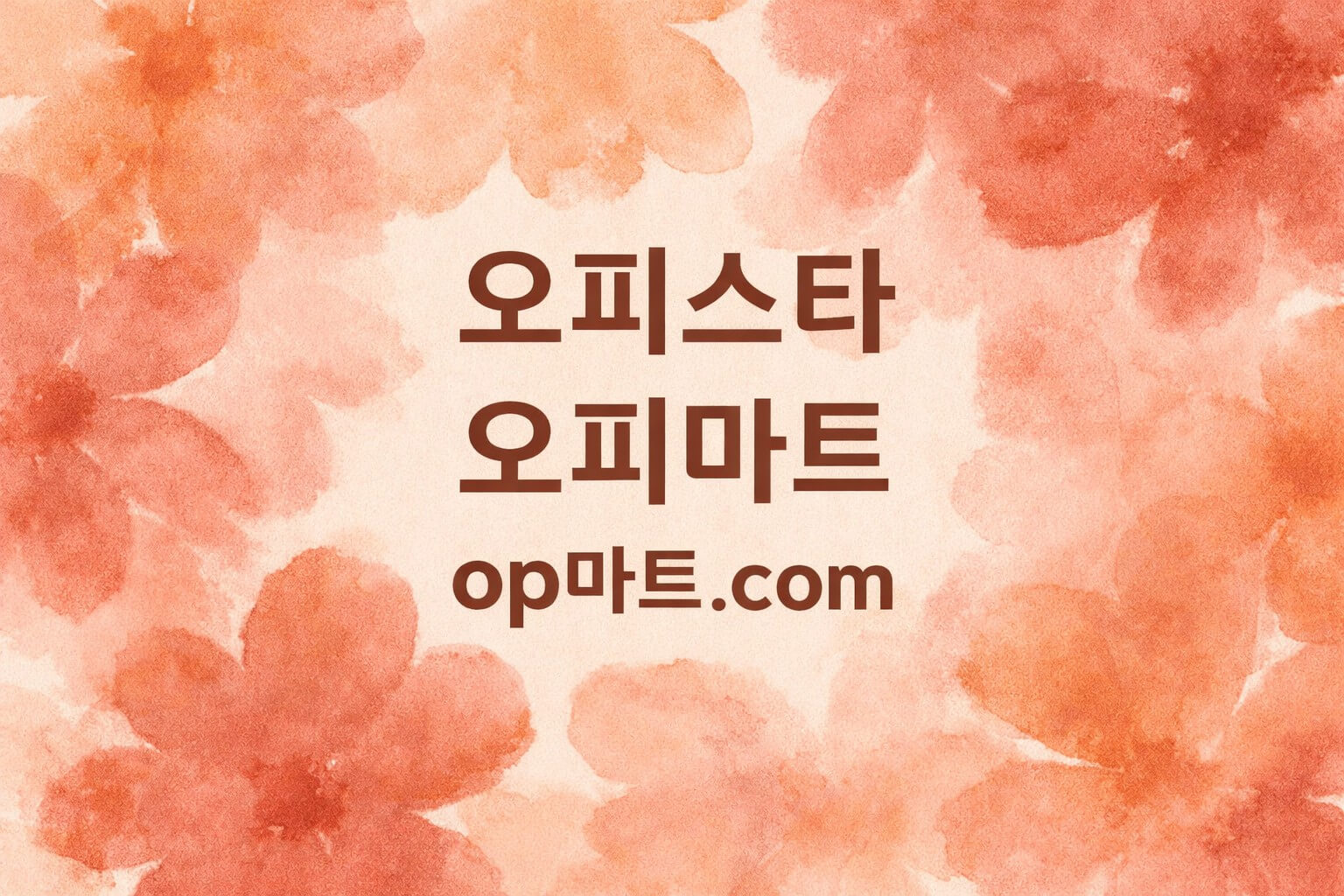 오피사이트 커뮤니티의 진화와 구조적 변화