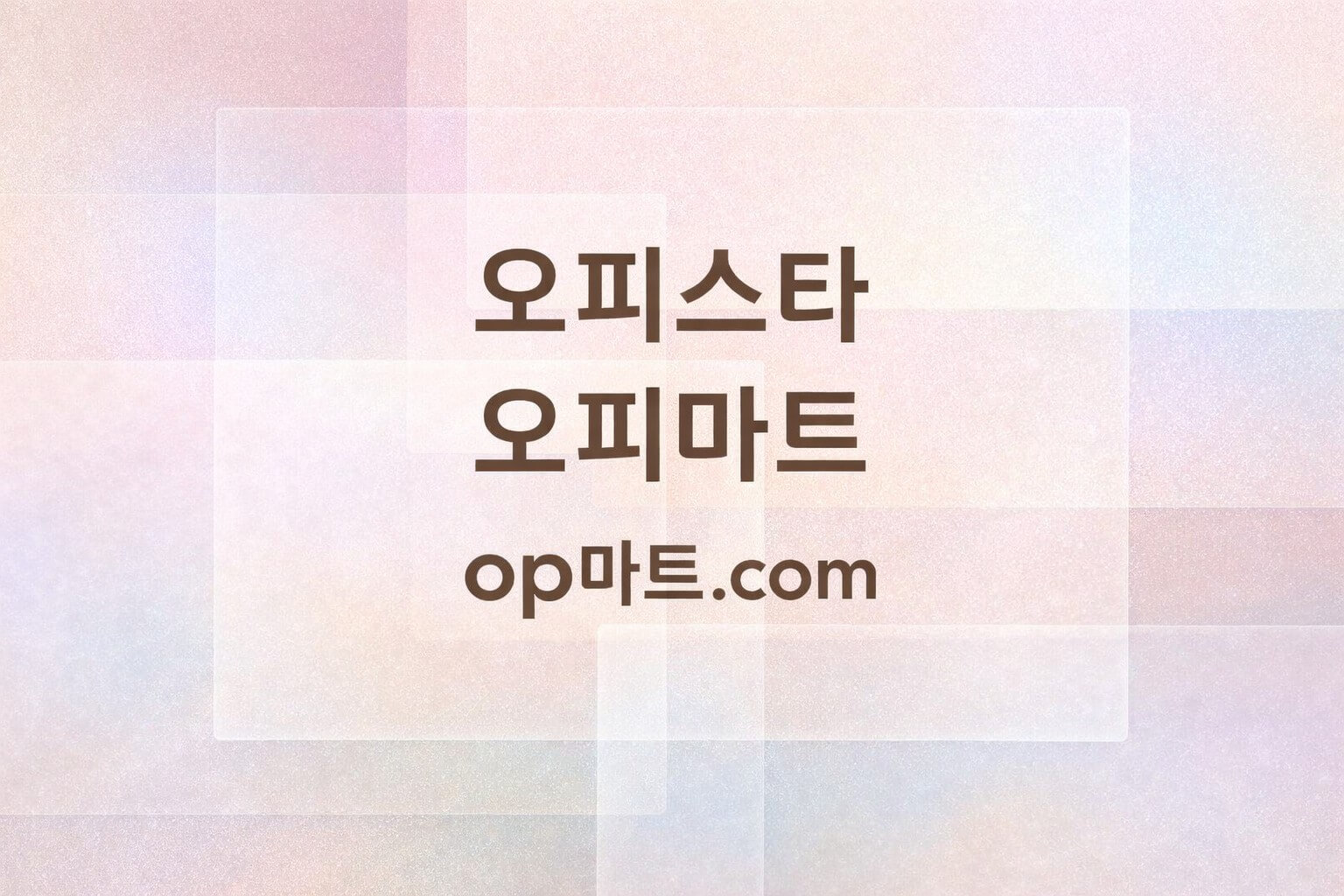 2025년 2분기 OP사이트 순위 – 사전 의견 백서
