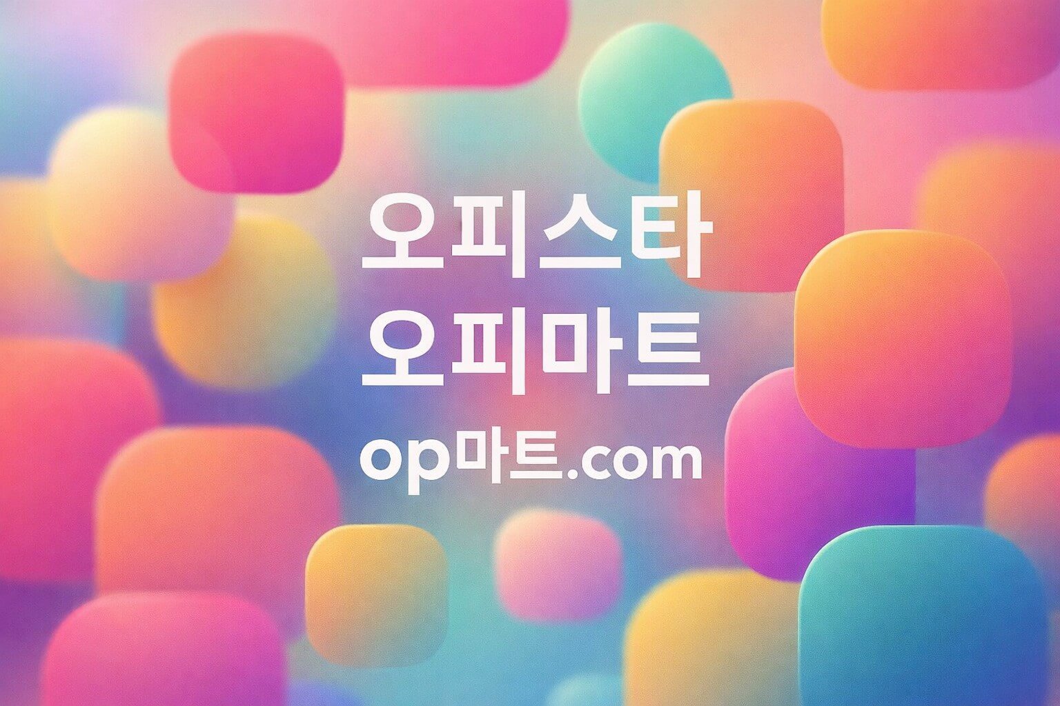 오피사이트 순위는 이렇게 갈립니다