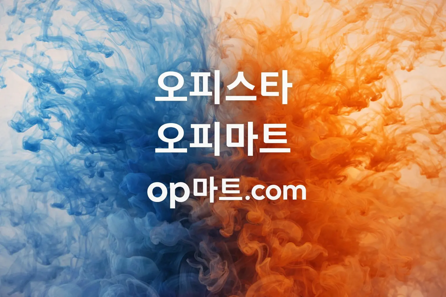 오피사이트 플랫폼 경쟁 구조 연구