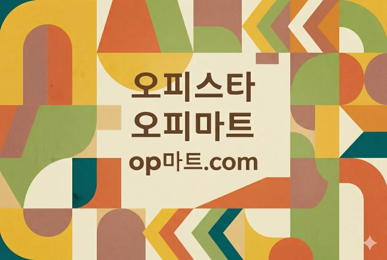 오피스타 플랫폼 특징 분석