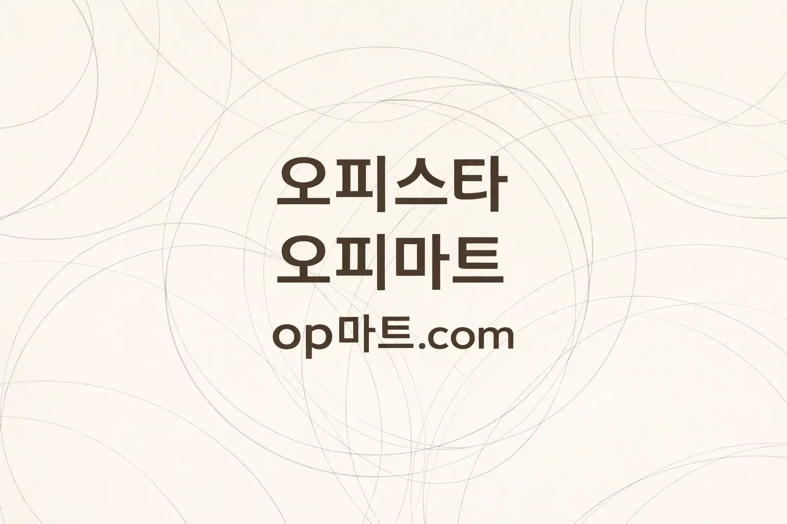 오피스타-오피사이트 플랫폼 경제 구조 분석