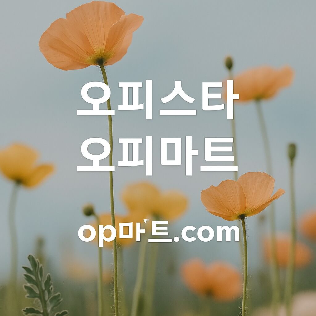 오피스타 플랫폼 후기와 사회적 책임 – 건전한 커뮤니티 형성의 사례 연구