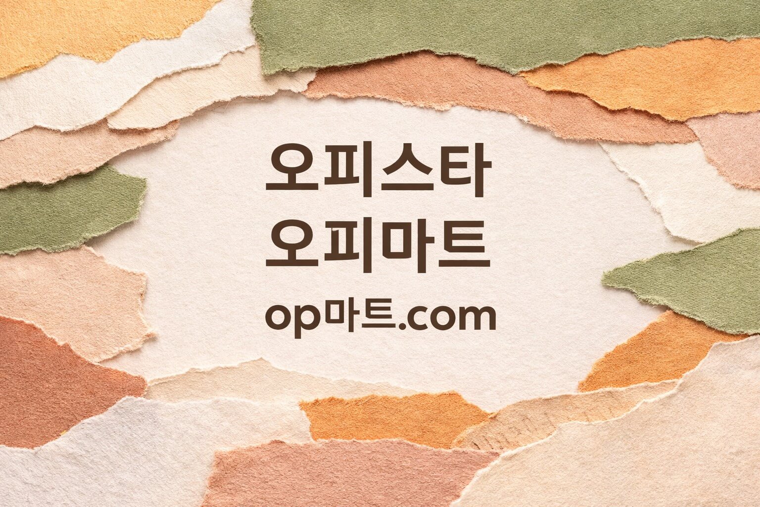 오피사이트 플랫폼 구조 분석