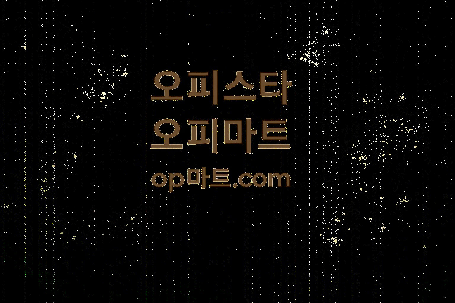 오피스타 포인트게임 서비스 재오픈에 관한 고찰