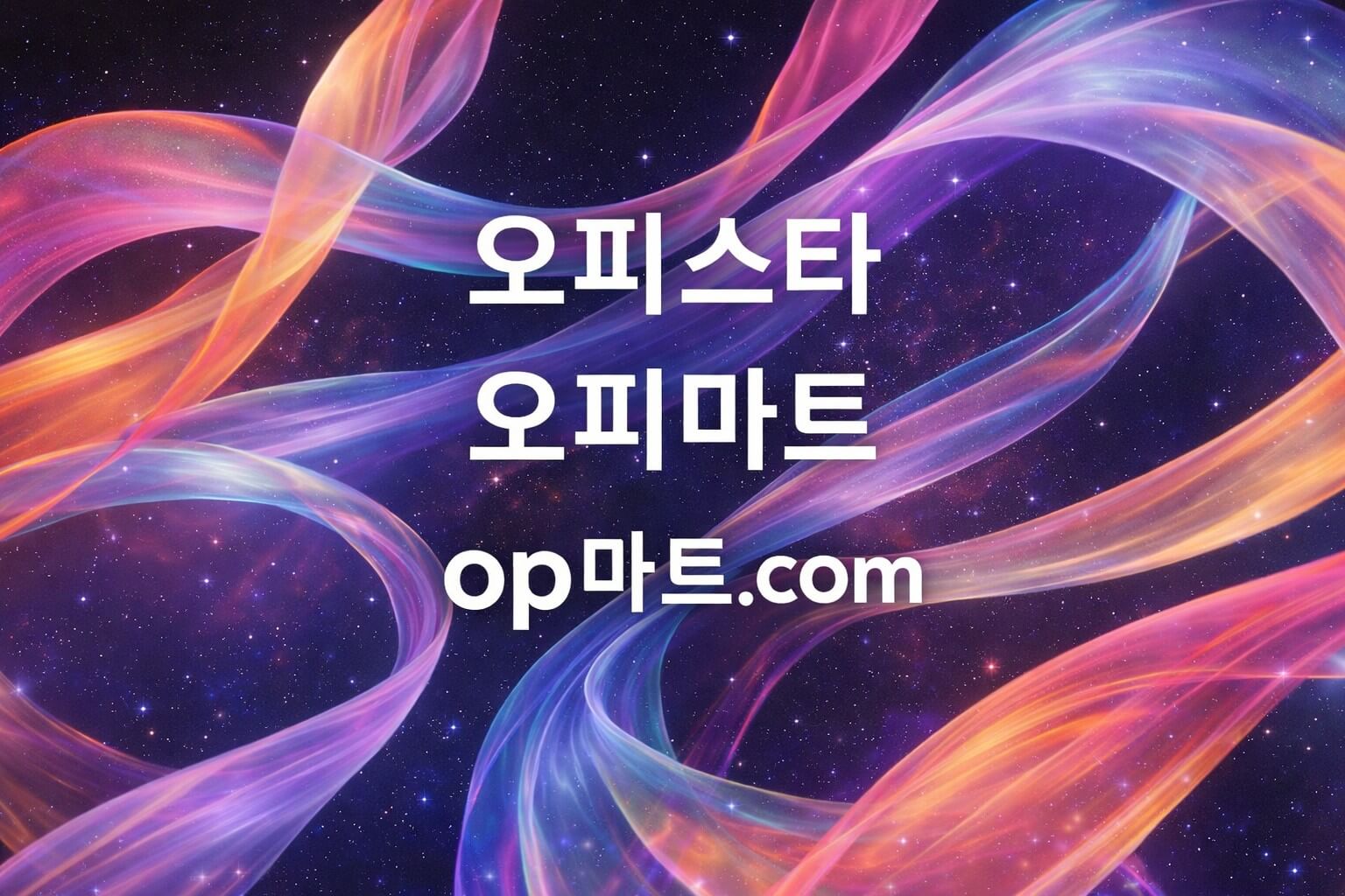 오피스타 가격 인지 보조 표기 전략 분석: ‘이용 유의’가 사용자 선택에 미친 영향