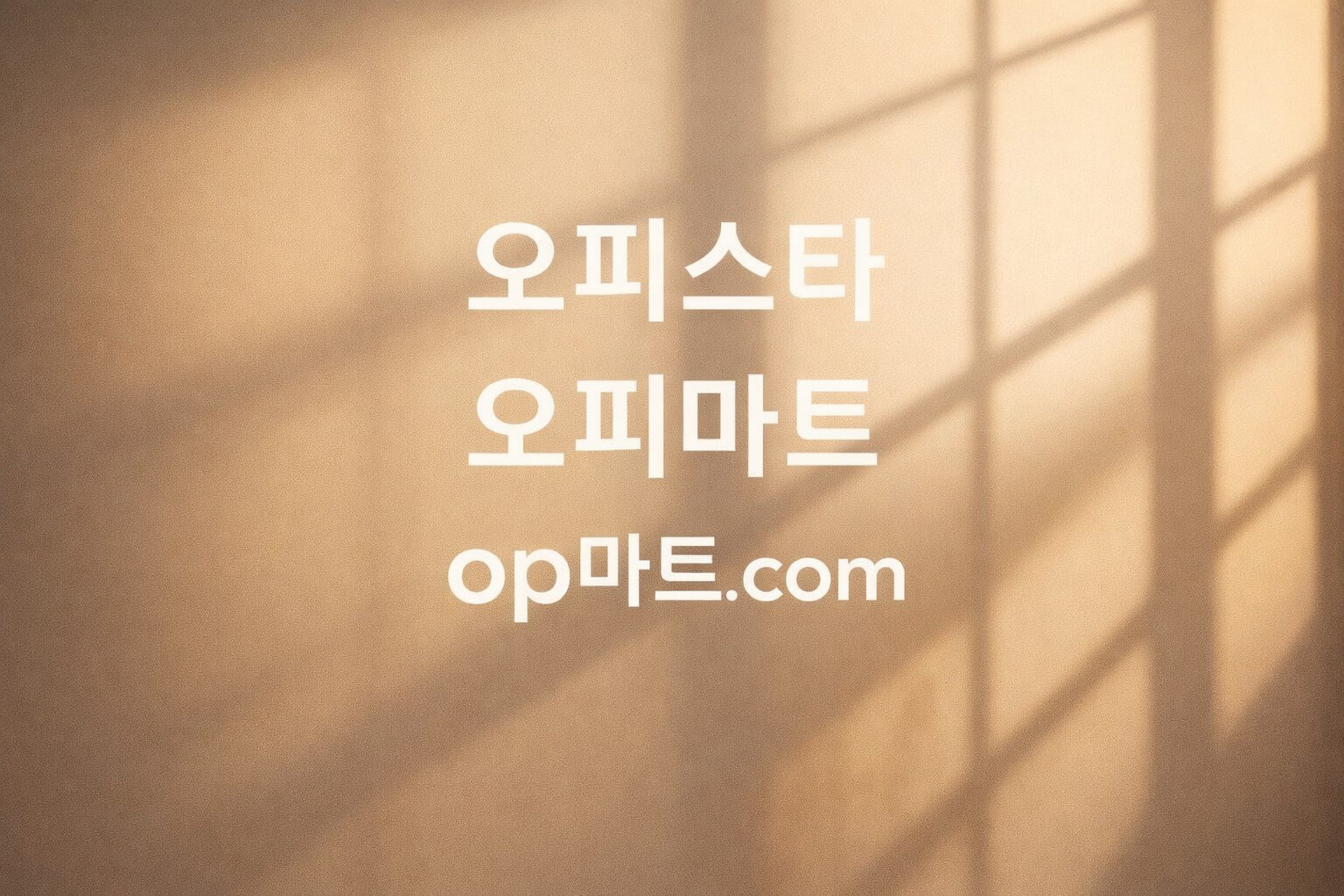 오피스타 후기글 추천 시스템 도입에 관한 고찰