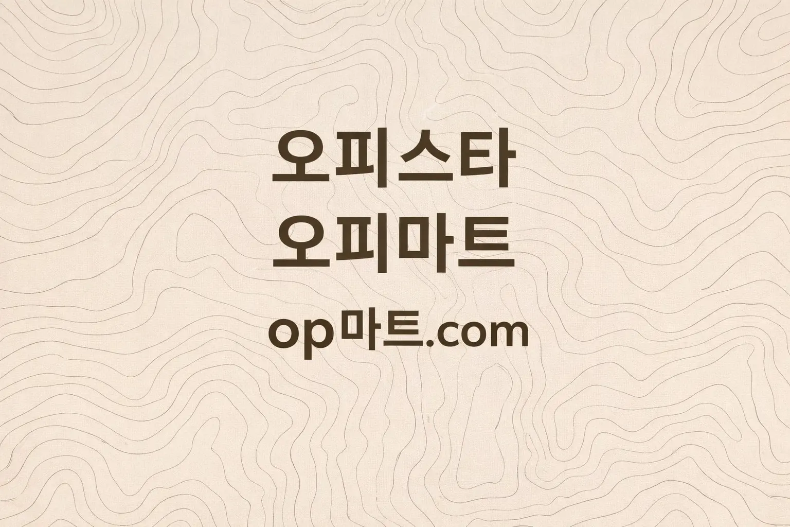 오피사이트 후기 시스템 구조 분석
