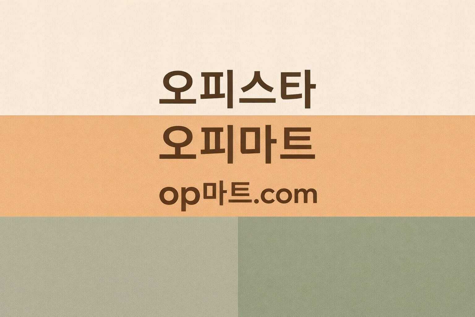 오피가이드, 후기 관리 시스템의 구조적 강점