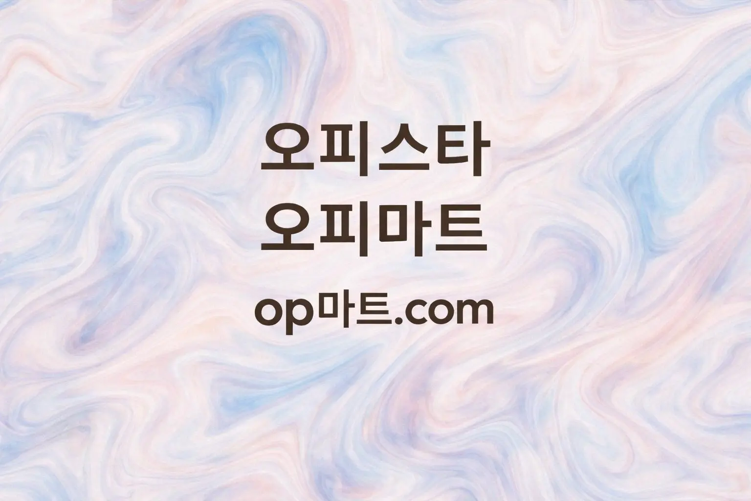 오피사이트 검색 트렌드 분석