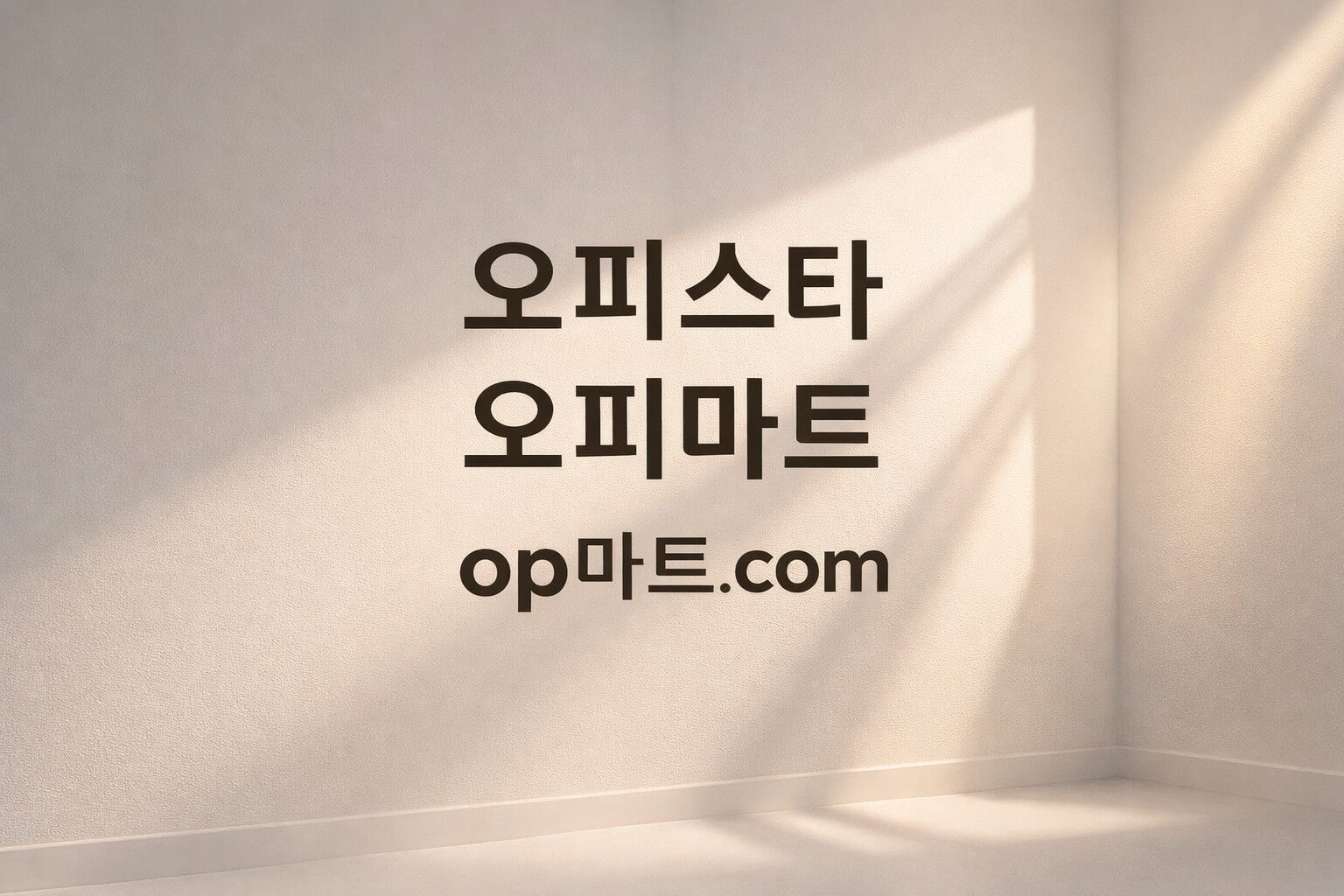 오피스타 SEO 구조 설계 원칙 분석: 내부 링크와 계층화 전략의 핵심