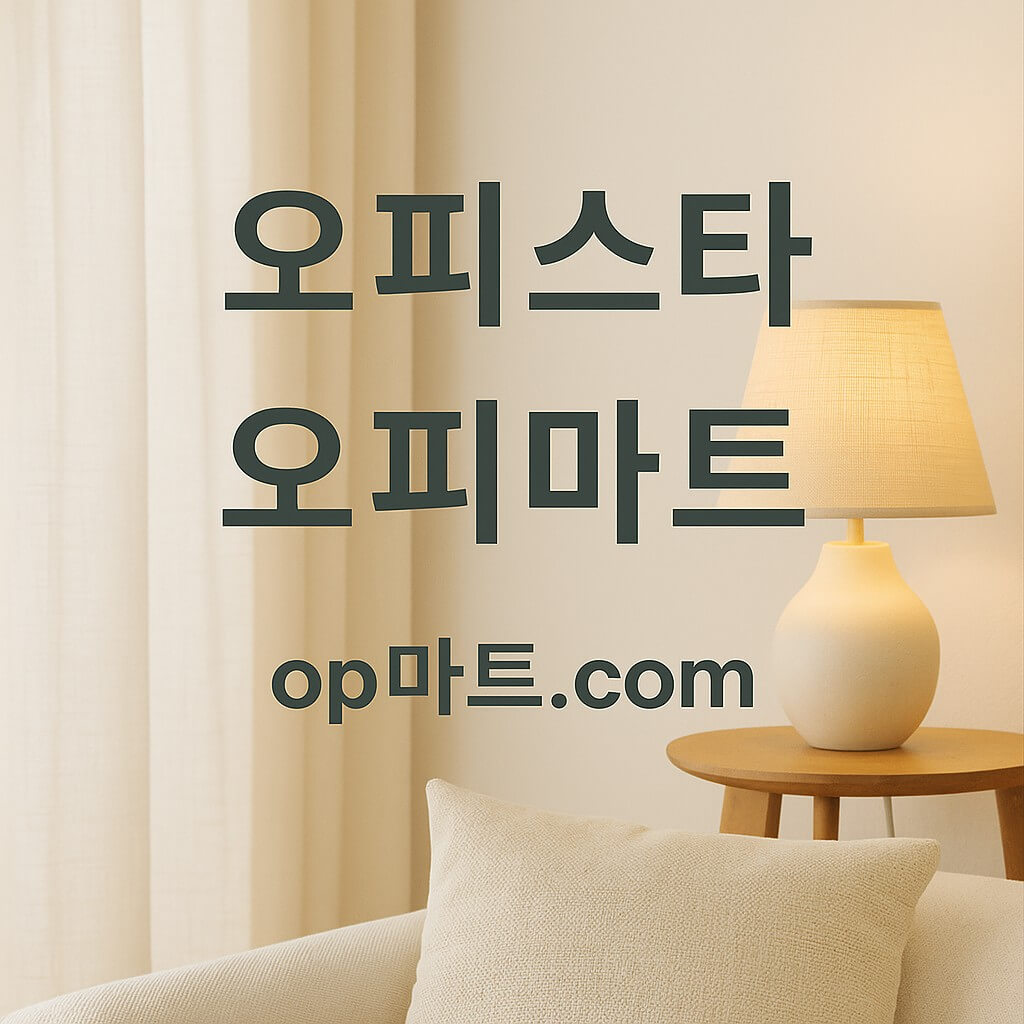 오피스타와 사회적 자본 – 커뮤니티 네트워크 확장의 사회학적 의미