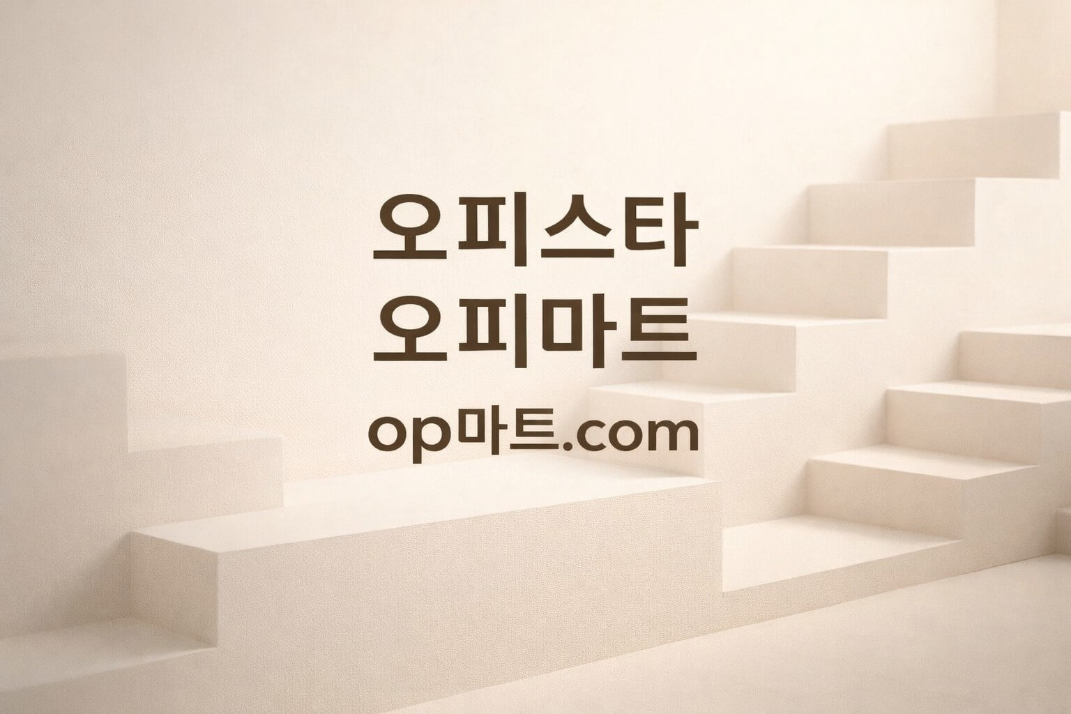 오피스타의 사회적 책임과 표현 수위 관리 전략에 관한 연구