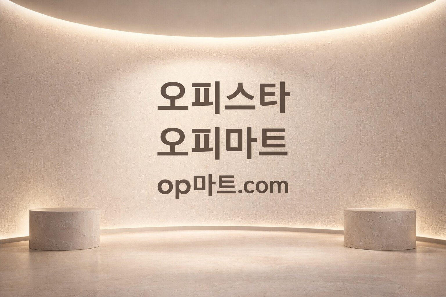 오피스타 이해관계 조정 메커니즘 분석: 균형 설계와 지속 가능성 전략