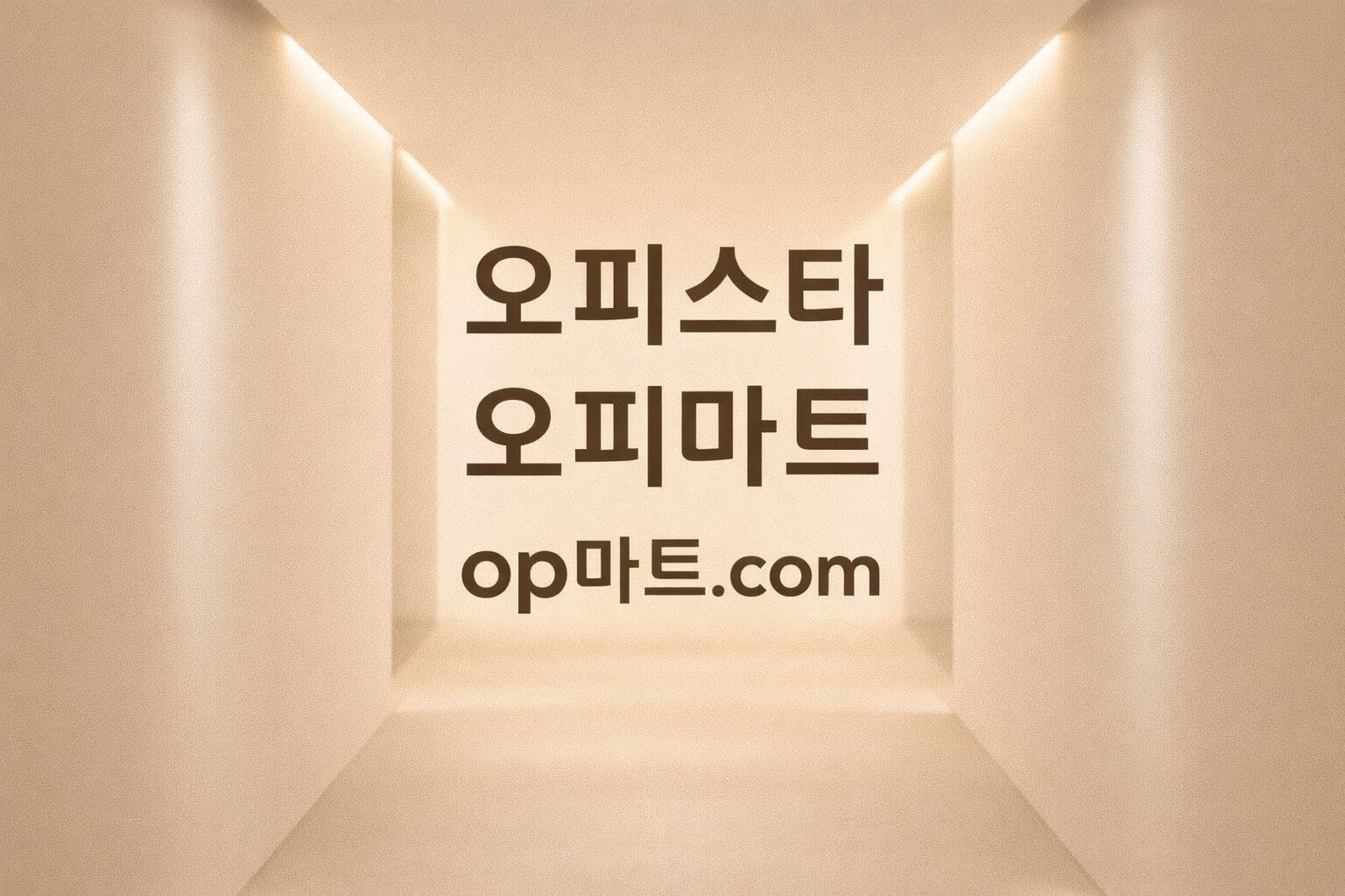 오피스타 카테고리 세분화 전략 분석: 스웨디시 전용 분리가 탐색 효율을 높인 이유