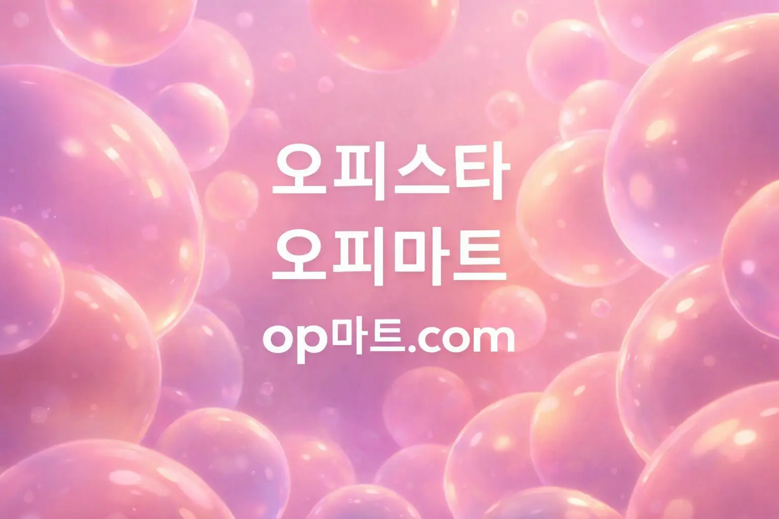 오피사이트 사용자 행동 데이터 연구