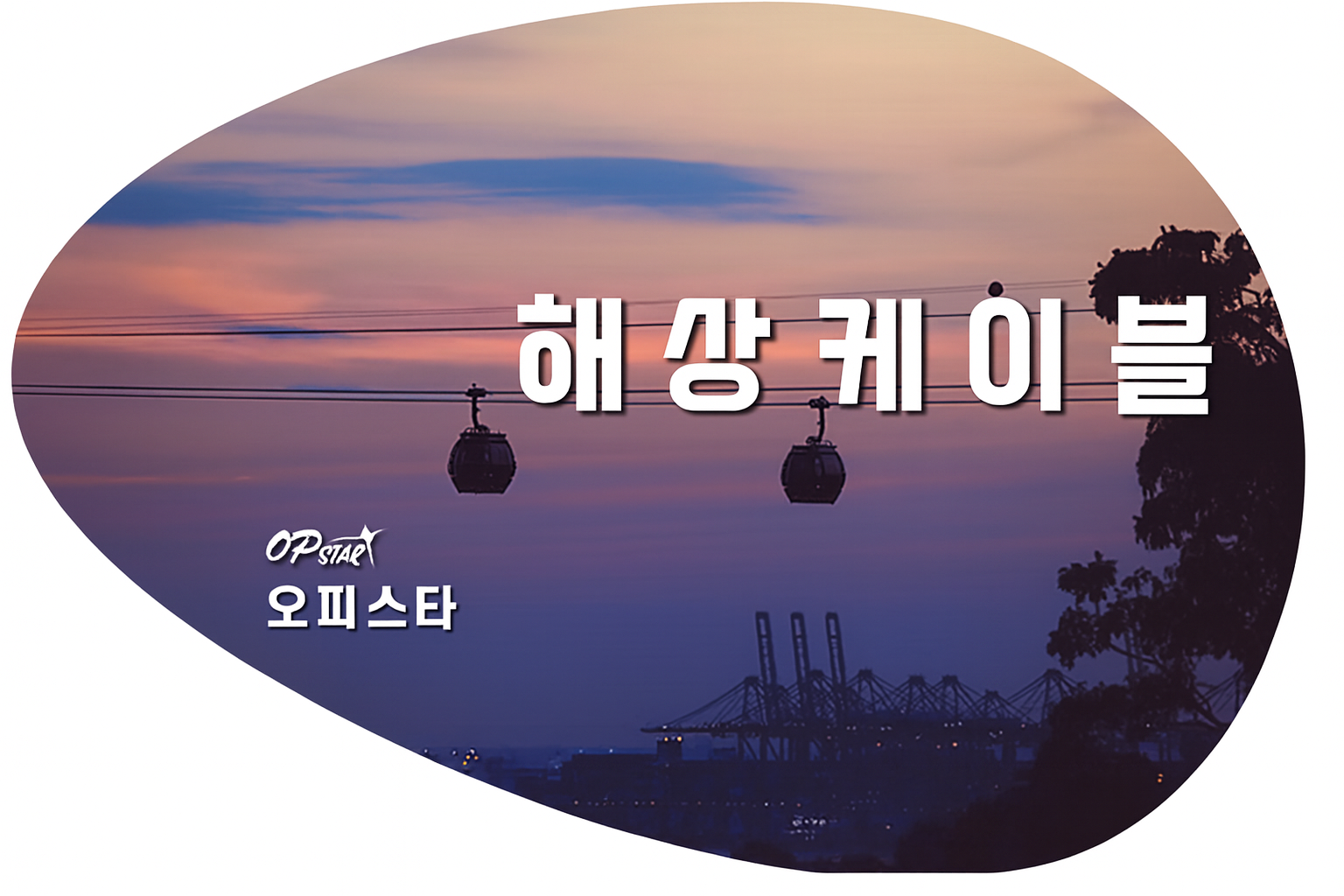 오피스타 서비스 이미지